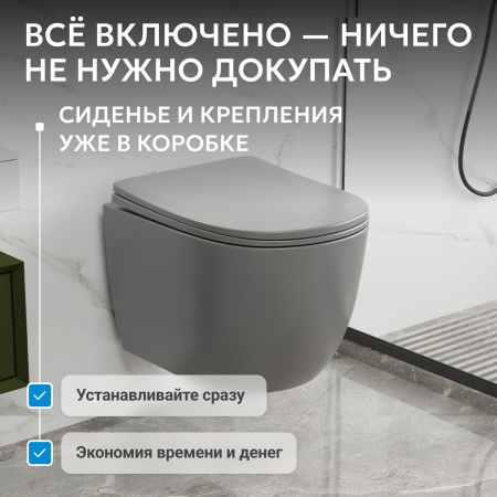 Унитаз ABBER Bequem AC1103MG подвесной серый матовый, безободковый