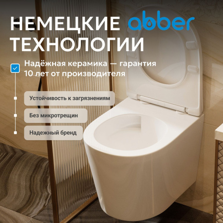 Унитаз ABBER Bequem AC1102T подвесной белый, безободковый, смыв торнадо