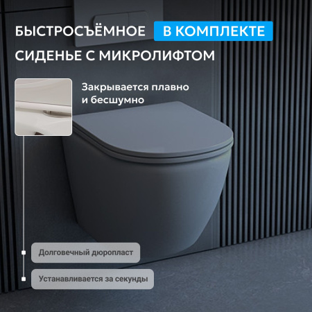 Унитаз ABBER Bequem AC1101MG подвесной серый матовый, безободковый