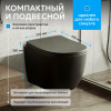 Унитаз ABBER Bequem AC1100TMB подвесной черный матовый, безободковый, смыв торнадо