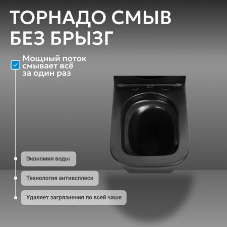 Унитаз ABBER Rechteck AC1210TMB компакт черный матовый, безободковый, смыв торнадо