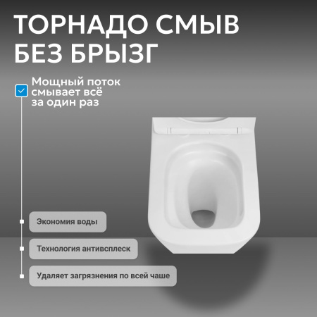 Унитаз ABBER Rechteck AC1210TMW компакт белый матовый, безободковый, смыв торнадо