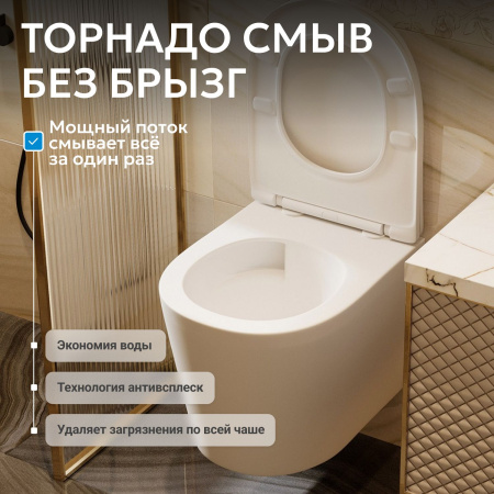 Унитаз ABBER Bequem AC1102TMW подвесной белый матовый, безободковый, смыв торнадо