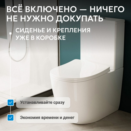 Унитаз ABBER Bequem AC1110T компакт белый, безободковый, смыв торнадо