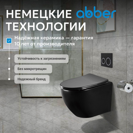 Унитаз ABBER Bequem AC1100TMB подвесной черный матовый, безободковый, смыв торнадо